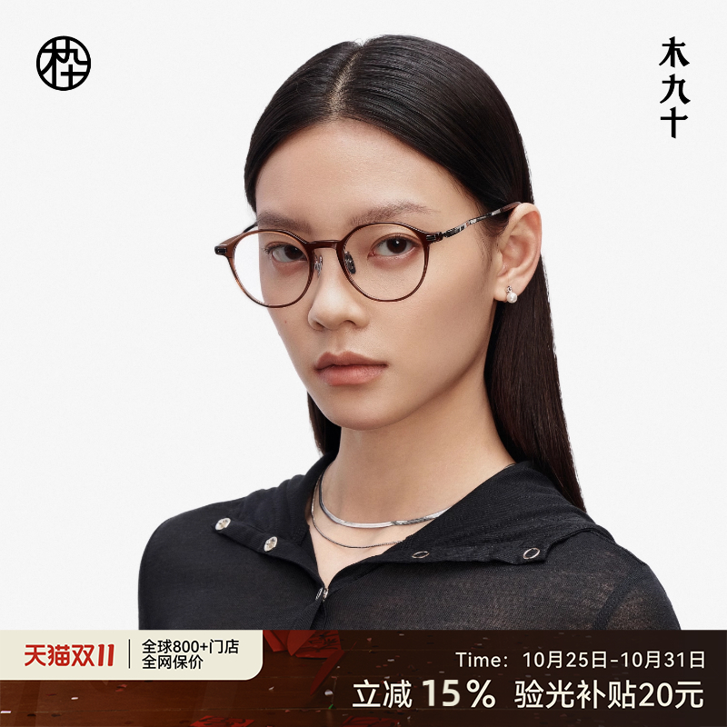 【AQUA系列】木九十超轻近视可配度数防蓝光眼镜框架女MJ11FM1011