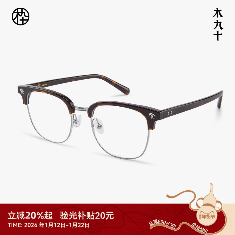 木九十半框眼镜商务眉架近视可配度数玳瑁克*罗心风格镜框FN2003