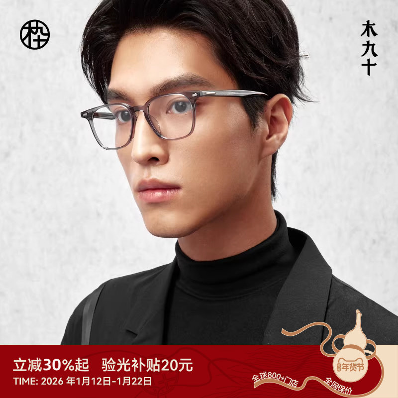 木九十新款素颜眼镜女近视可配度数板材眼镜框镜架MJ101FK080
