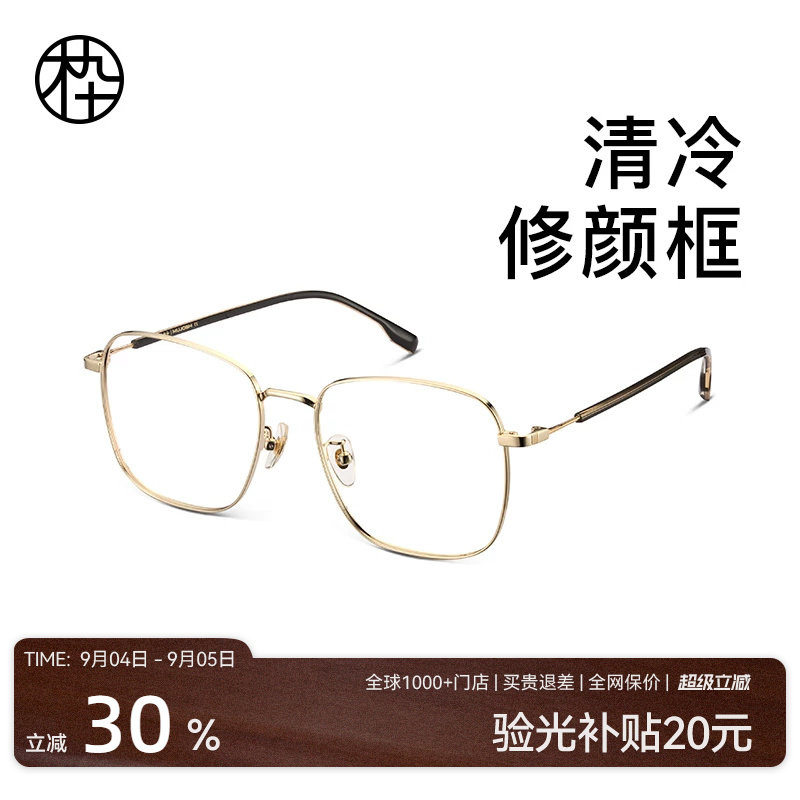 木九十方形大框眼镜框近视可配大脸显瘦时尚超轻素颜眼镜架FH027