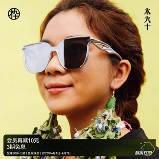 木九十2025新品 运动墨镜潮流百搭太阳镜MJ102SK551 黄子韬同款