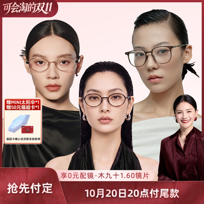 木九十超轻近视眼镜框