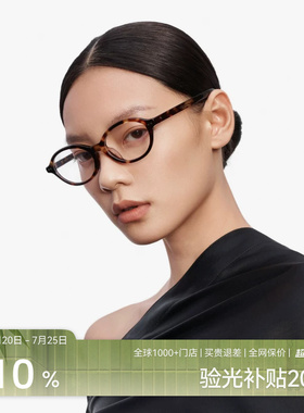 【张子枫同款】木九十椭圆书呆子眼镜框男女款可配镜片MJ12FM1025