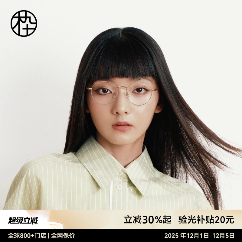 木九十小圆框近视眼镜框