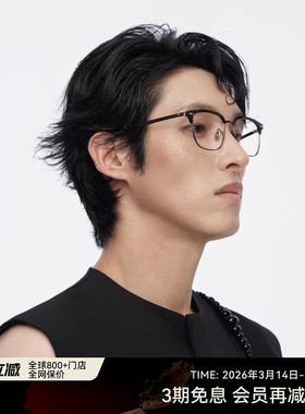 【新品】木九十眉架半框眼镜框可配近视度数蔡司镜片MJ12FM1017