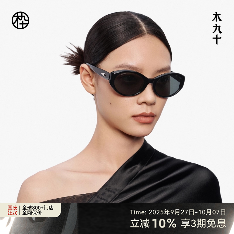 【25新品】木九十高级感太阳镜时尚偏光猫眼墨镜出街MJ12SM1575