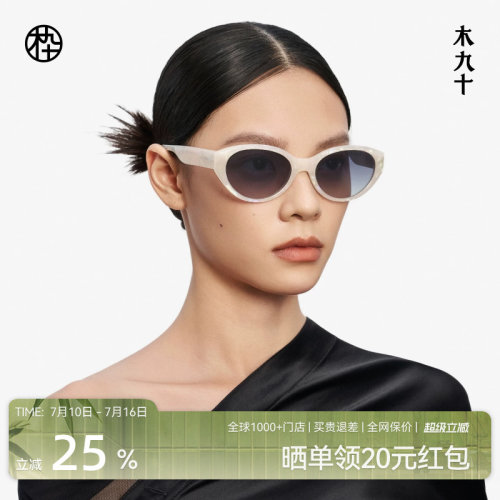 木九十美式复古窄框墨镜