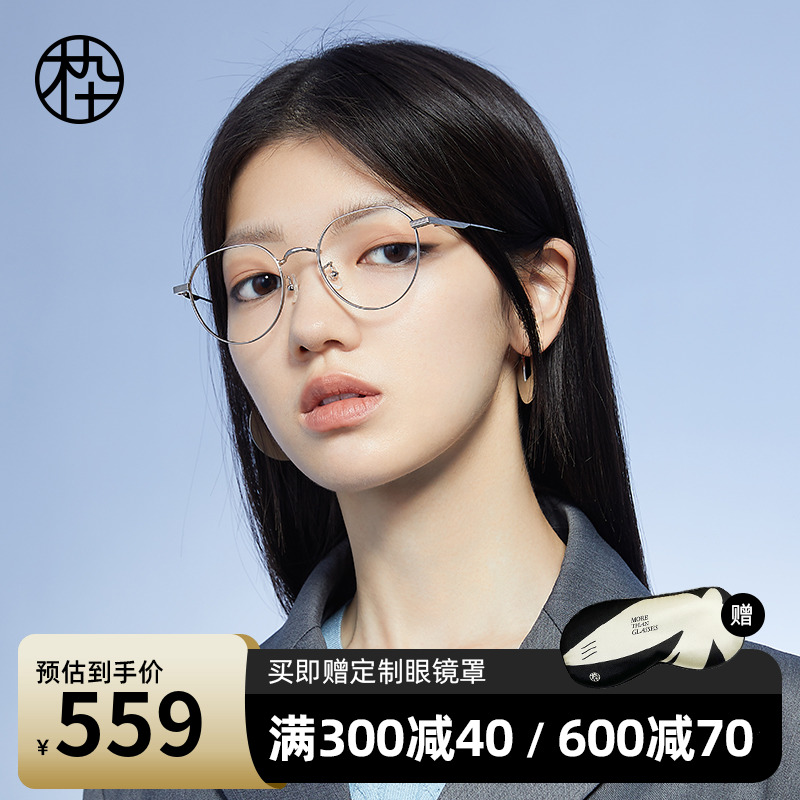 木九十超轻近视眼镜女可配度数MJ101FH018镜腿钛合金眼镜框镜架男