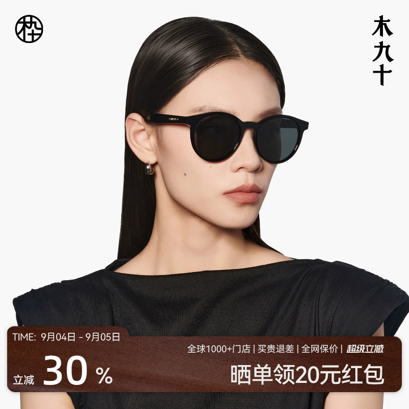 木九十时尚小圆框度假百搭偏光眼镜墨镜太阳眼镜男女款MJ12SM2500图片