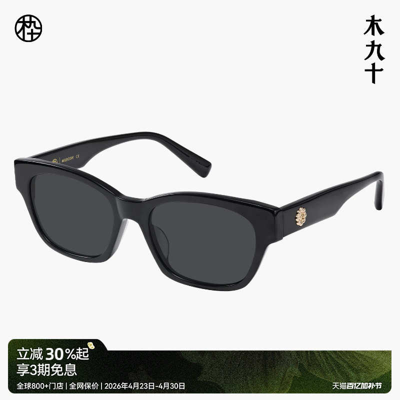 木九十时尚潮流墨镜女士防紫外线板材中框偏光太阳镜男MJ102SK727