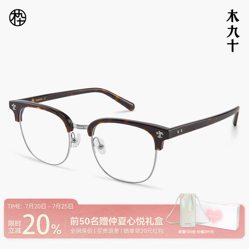 半框可配近视商务眼镜