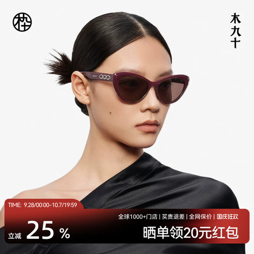 木九十前卫猫眼墨镜女款潮流太阳眼镜防紫外线开车专用MJ12SM1546