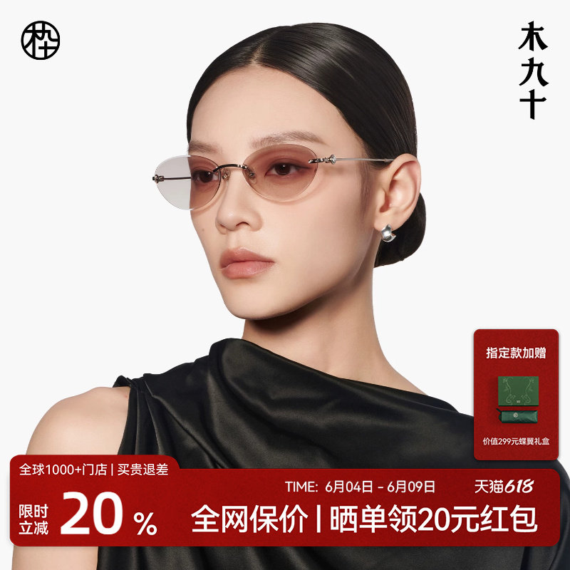【26新品】木九十无框太阳镜椭圆老钱风钛合金板材墨镜MJ12SN3510