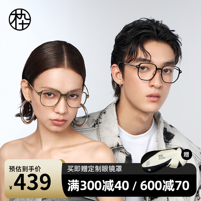木九十2023新款素颜眼镜框9g超轻近视眼镜女可配度数男MJ101FK406
