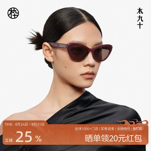 木九十前卫猫眼墨镜女款潮流太阳眼镜防紫外线开车专用MJ12SM1546