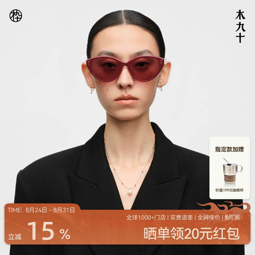 【26新品】木九十太阳镜潮流猫眼墨镜防晒可配近视眼镜MJ12SN1560