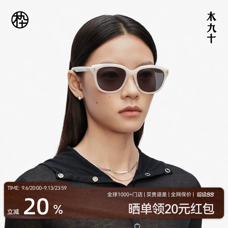 木九十墨镜方圆大框简约女款高级感显脸小太阳眼镜男款MJ11SM1522图片