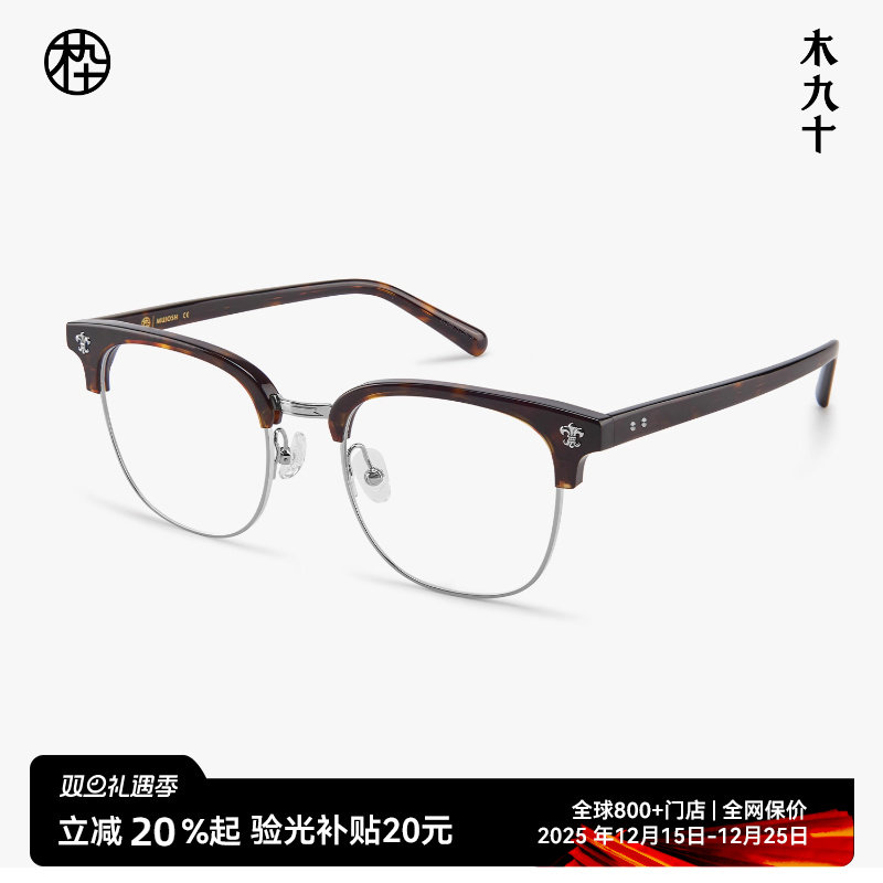半框可配近视商务眼镜