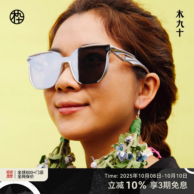 木九十新品户外运动墨镜