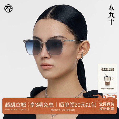 木九十碳纤维轻薄板材太阳眼镜