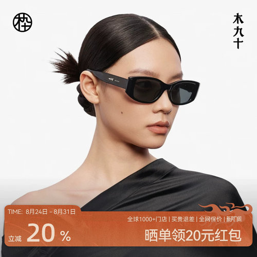 木九十太阳眼镜墨镜