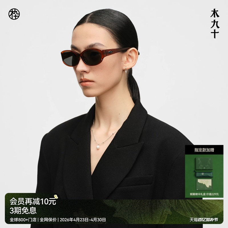 【26新品】木九十椭圆窄框太阳眼镜小框偏光镜潮流墨镜MJ12SN1579