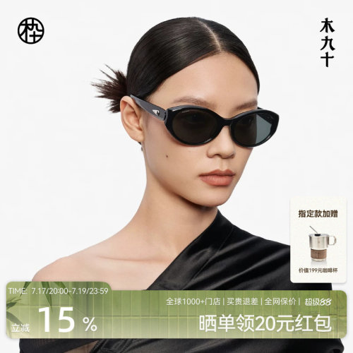 木九十潮流高级感太阳镜时尚偏光猫眼墨镜出街遮阳眼镜MJ12SM1575