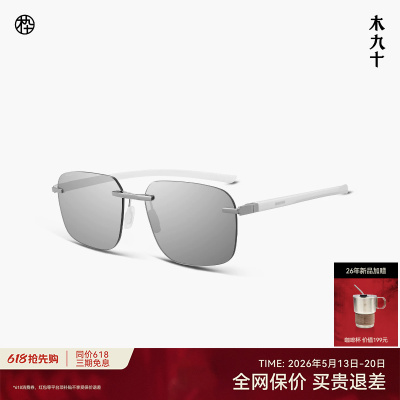 木九十无框超轻遮阳偏光太阳镜