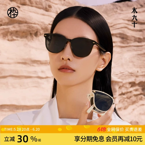 Деревянные девяносто сгибая новые модельные замены солнцезащитные очки Солнце