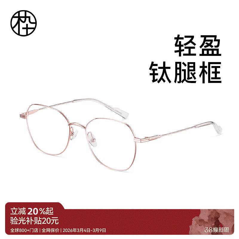 木九十细框超轻近视眼镜可配度数钛合金镜腿眼镜框镜架MJ101FJ060