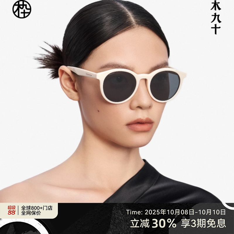 【25新品】木九十MUJOSH时尚偏光眼镜墨镜太阳镜男女款MJ12SM2500