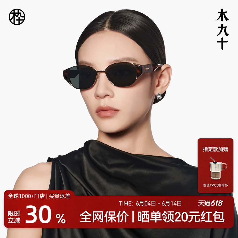 【26新品】木九十太阳眼镜猫眼女时尚玳瑁色偏光墨镜男MJ12SN2502