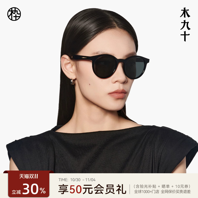 木九十时尚小圆框度假百搭偏光眼镜墨镜太阳眼镜男女款MJ12SM2500