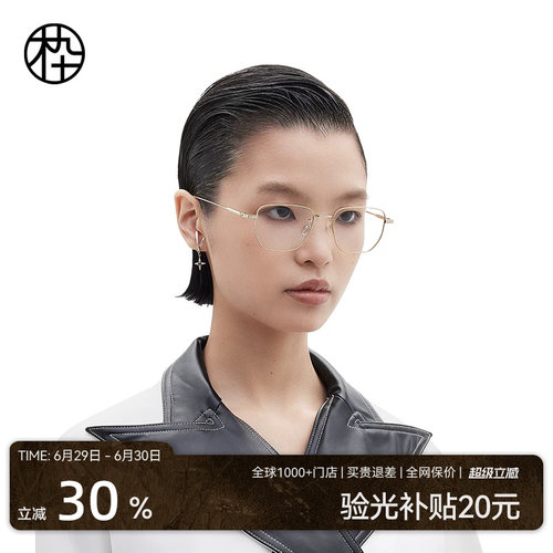木九十新款超轻钛合金眼镜