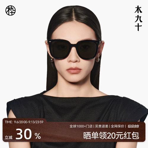 木九十大框百搭方圆框显脸小墨镜防紫外线易搭配太阳镜MJ101SK905