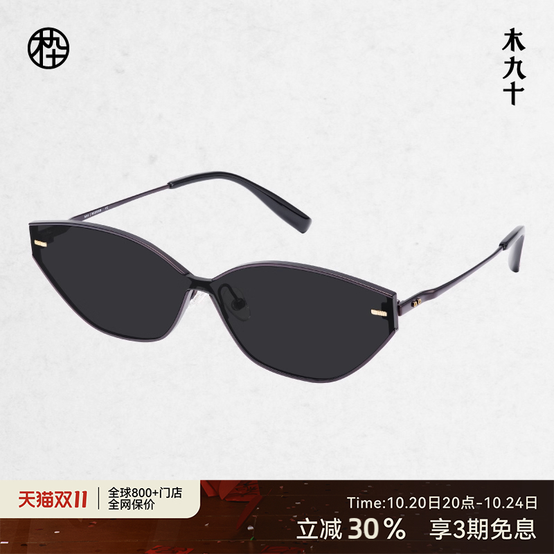 木九十2024新款金属墨镜