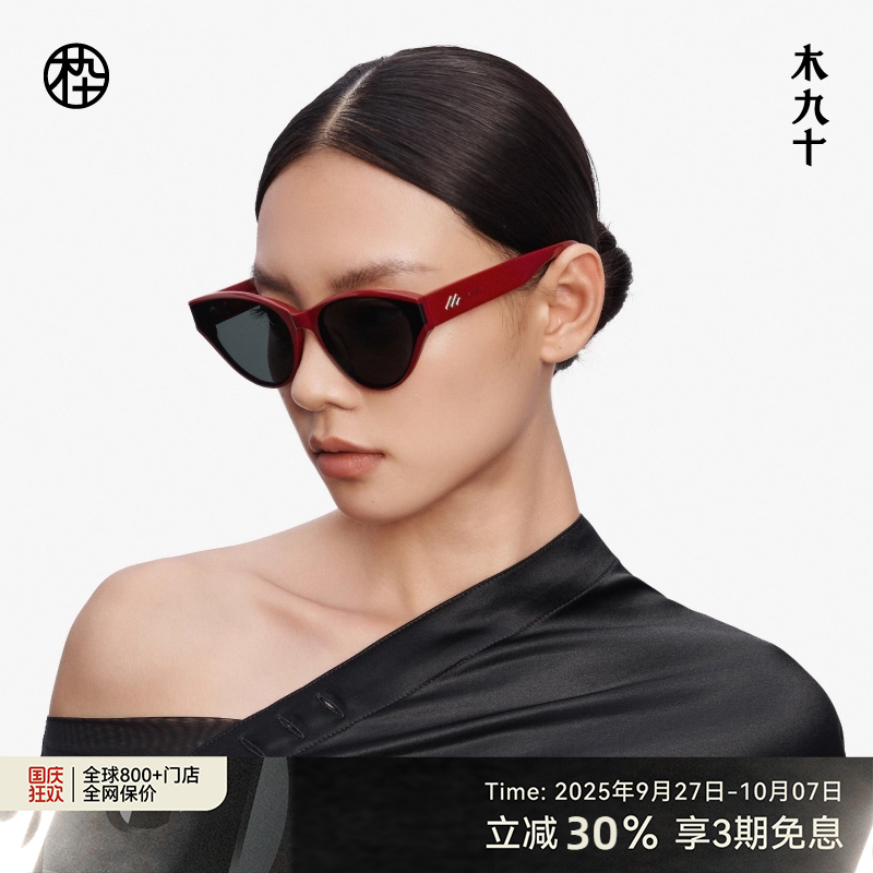 【25新品】木九十猫猫镜偏光墨镜太阳镜时尚潮流男女款MJ12SM1599