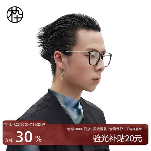 木九十超轻黑色板材细框眼镜