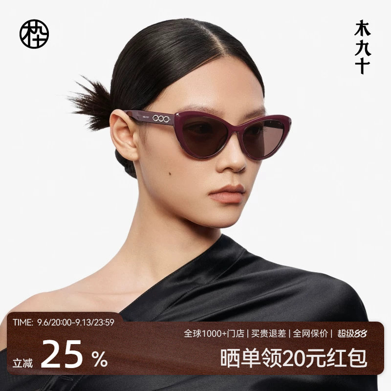 木九十前卫猫眼墨镜女款潮流太阳眼镜防紫外线开车专用MJ12SM1546