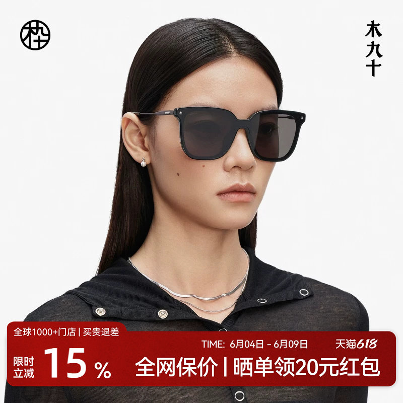 木九十大脸显瘦女士墨镜防紫外线潮流百搭大框太阳眼镜MJ12SM1557