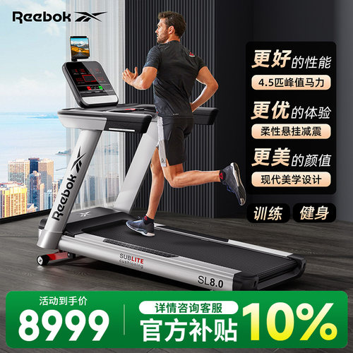 Reebok/锐步跑步机家用豪华轻商