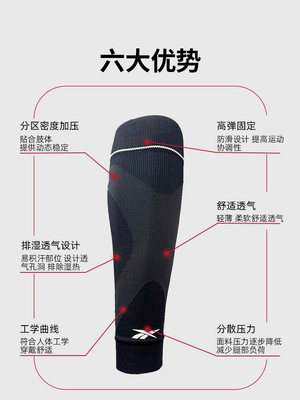 Reebok锐步护小腿压缩套马拉松护腿长筒压力保护套篮球男运动跑步