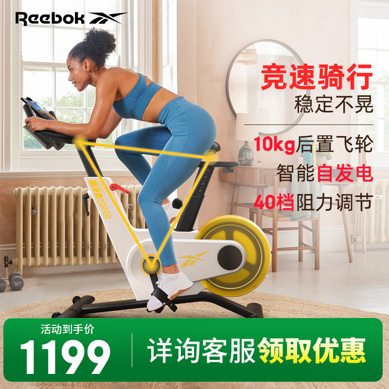 Reebok锐步动感单车家用款健身器材静音自行车室内小型运动减肥