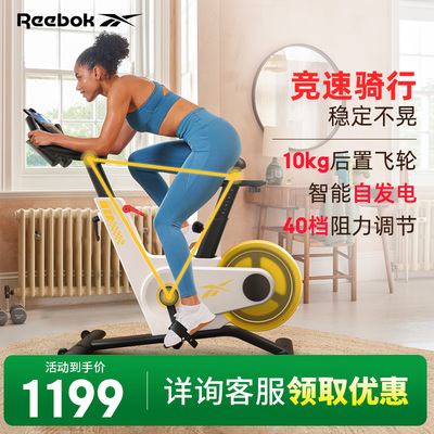 Reebok锐步动感单车家用款