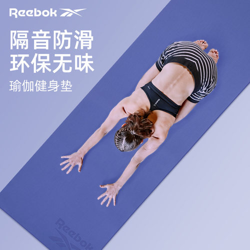 Reebok锐步瑜伽垫健身垫