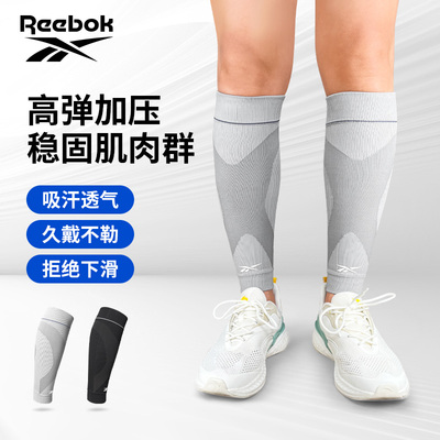 Reebok, спортивное баскетбольное защитное снаряжение, гетры, защитный чехол, для бега