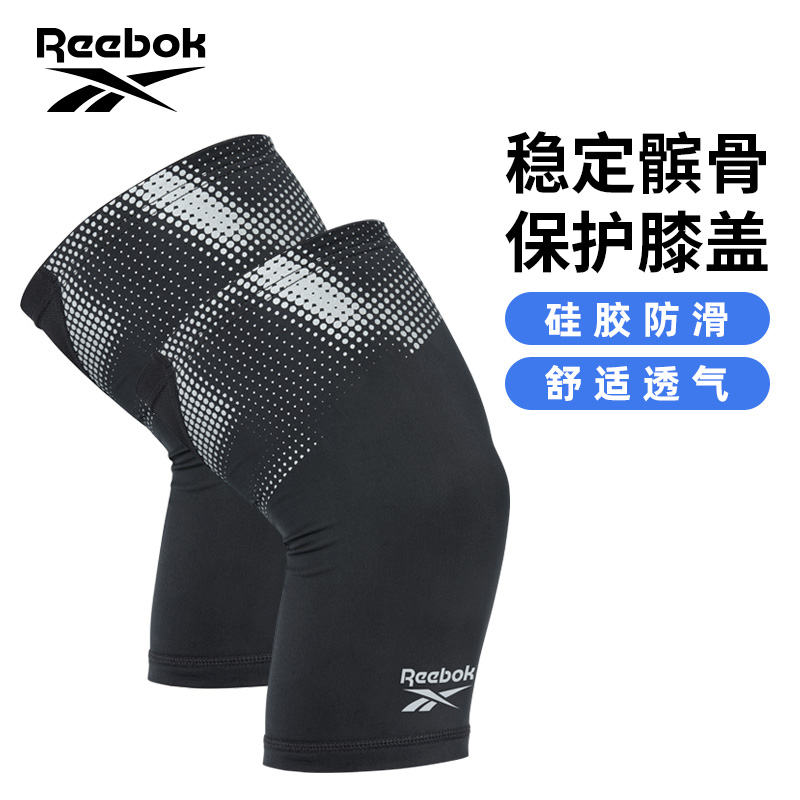 Reebok锐步专业运动护膝
