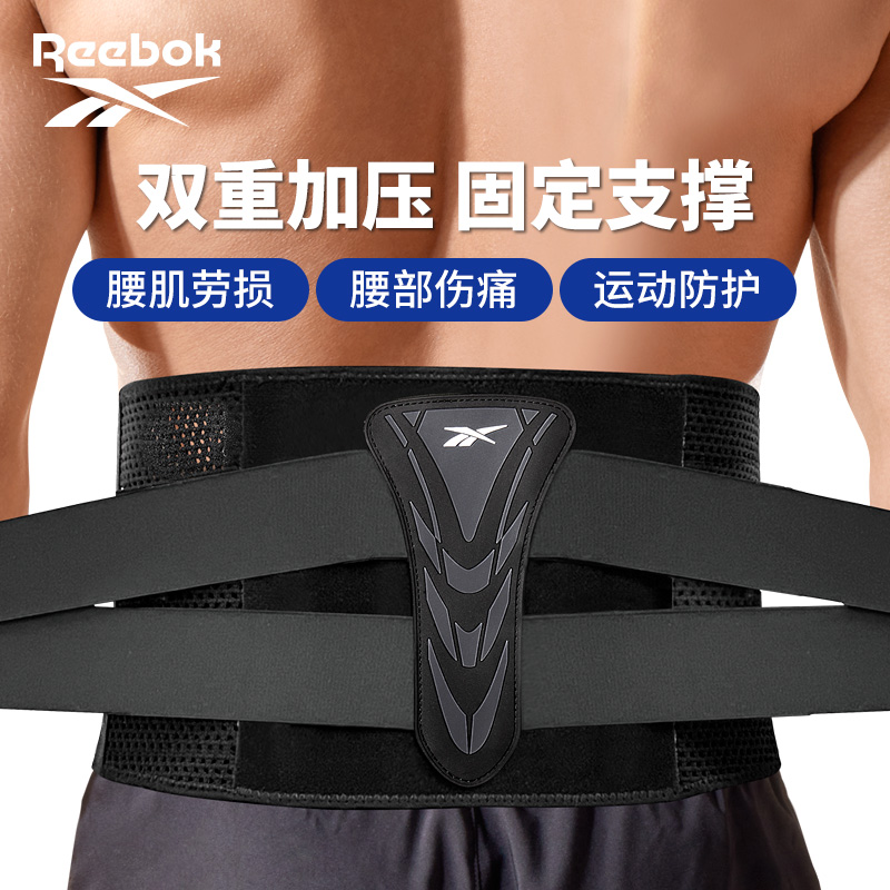 Reebok锐步护腰带男士健身运动束腰跑步训练深蹲收腹带男专用腰托,运动/瑜伽/健身/球迷用品,运动护腰,淘宝优惠券,粉丝福利购,淘宝优惠卷