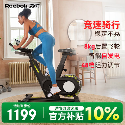 Reebok锐步动感单车家用款