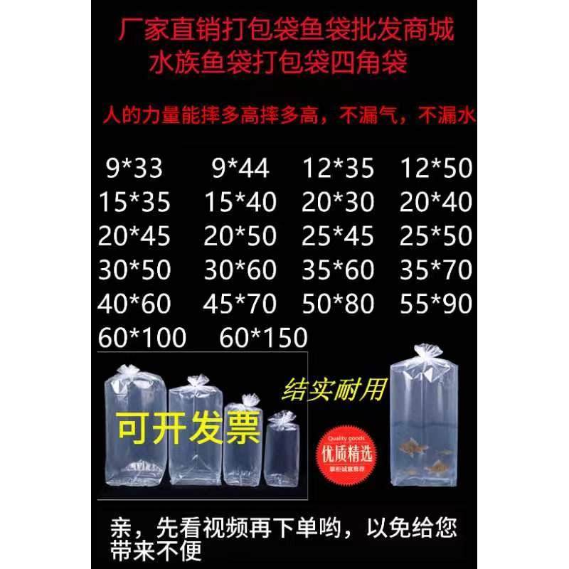 观赏鱼打包袋包邮水族用充氧袋加厚四角方底塑料袋运输活鱼鱼袋